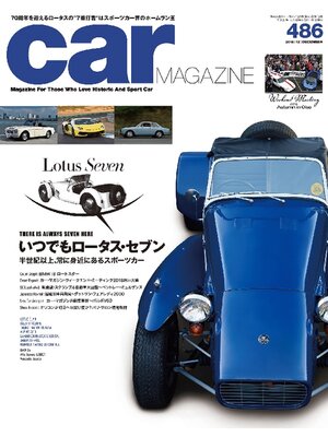 cover image of CAR MAGAZINE: 486号